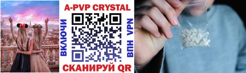 где купить наркотик  Гаврилов Посад  А ПВП Crystall 
