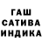 Канабис Amnesia Alibek Yhtyyarow