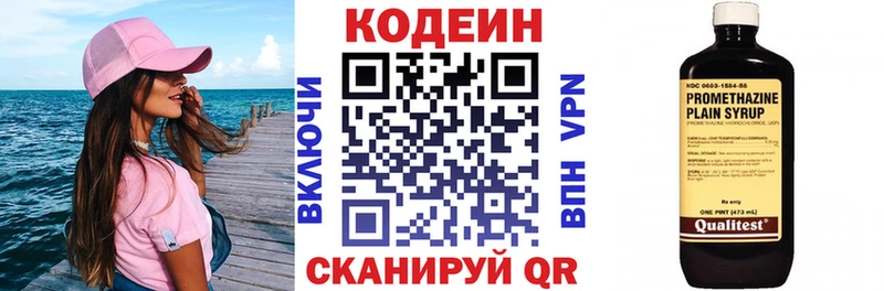 Кодеин Purple Drank  Гаврилов Посад 