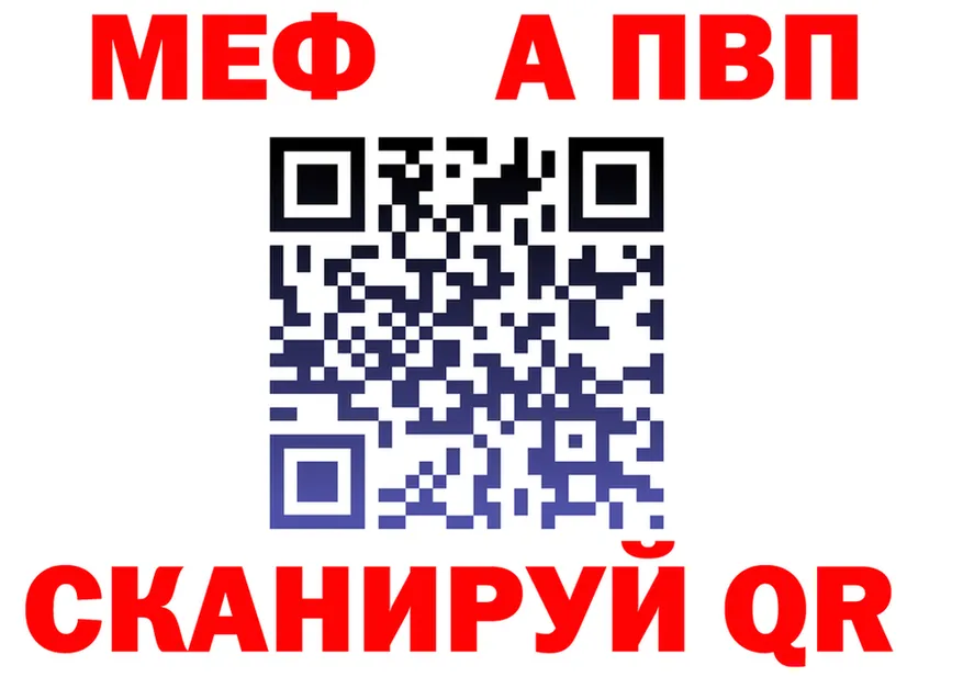 Альфа ПВП крисы CK зеркало это mega Гаврилов Посад